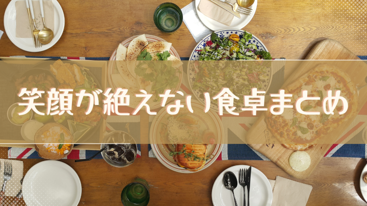 cook 今日なに作ろ？